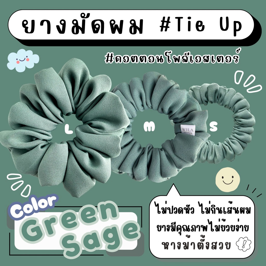 ยางมัดผมสีเขียวเข้มอมเทา Green Sage ยางมัดผมเนื้อผ้านิ่มคุณภาพดี • scrunchies (ล็อคเส้นผมได้ดี ไม่ปวดหัว)