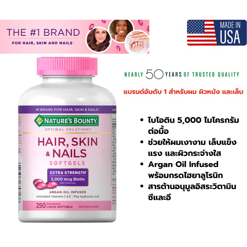 Nature Bounty Hair Skin and Nails 250 softgel