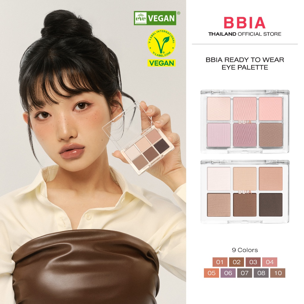 Bbia Ready To Wear Eye Palette #เปีย อายแชโดว์พาเลตต์