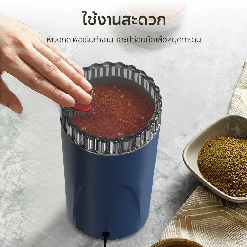 HAN RIVER เครื่องบดผงไฟฟ้า 250W บดละเอียดใน 10s ใบมีดสแตนเลส บดกาแฟ เครื่องเทศ ข้าวคั่ว อเนกประสงค์