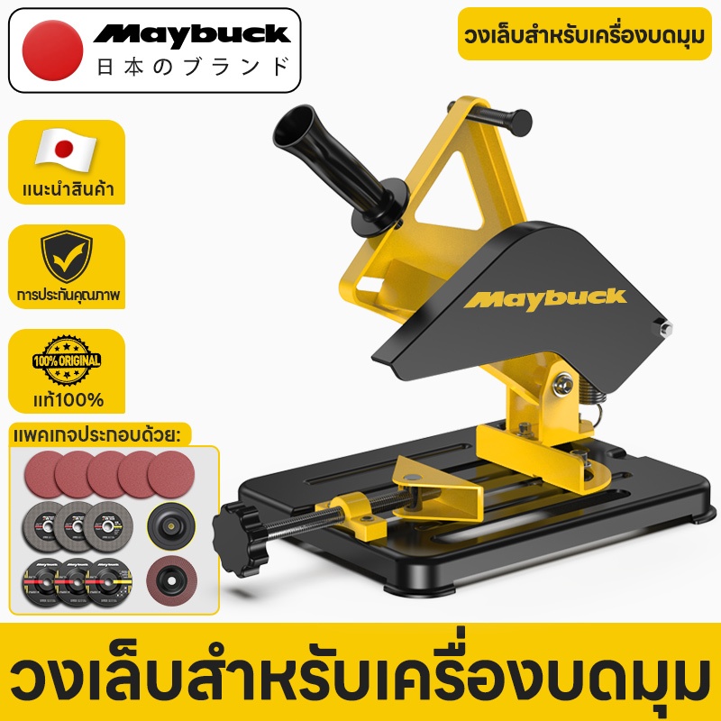 Maybuck Japan แท่นจับหินเจียร์ 4 นิ้ว  แท่นจับหินเจียรแบบสไลด์ ลูกหมู ใช้กับ เครื่องเจียร 4 นิ้ว ได้