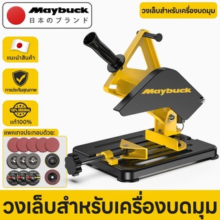 Maybuck Japan แท่นจับหินเจียร์ 4 นิ้ว  แท่นจับหินเจียรแบบสไลด์ ลูกหมู ใช้กับ เครื่องเจียร 4 นิ้ว ได้ทุกรุ่น