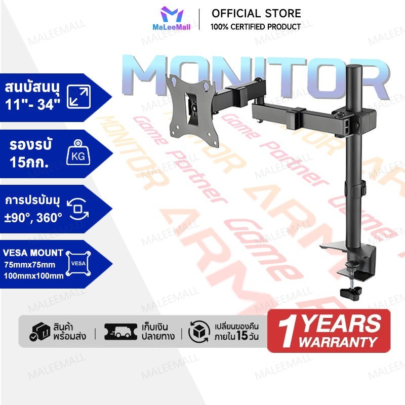 ขาตั้งจอคอม 2จอ รองรับ 11นิ้ว – 40นิ้ว รับน้ำหนักสูงสุด 15kg หมุนได้ 360องศา ก้มเงยได้ ตกแต่งคอม