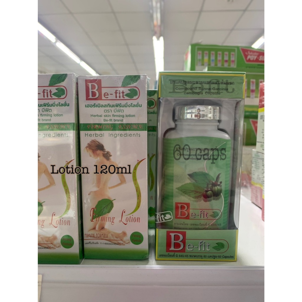 Be-Fit Firming Lotion 120กรัม และ Be-Fit capsules 60sโลชั่นกระชับผิวสมุนไพร (สูตรร้อน) บีฟิต BeFit