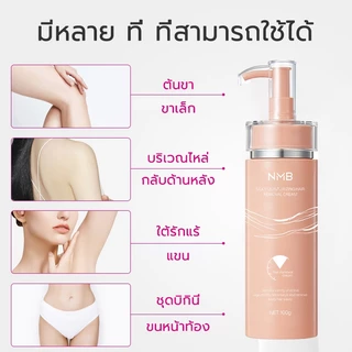 🔥ซื้อ1แถม1🔥ครีมกำจัดขน Hair Removal Cream 100g อ่อนโยนต่อผิว ไม่เหลือตอ กำจัดขนจุดซ่อนเร้นถาวร น้องสาวเนี