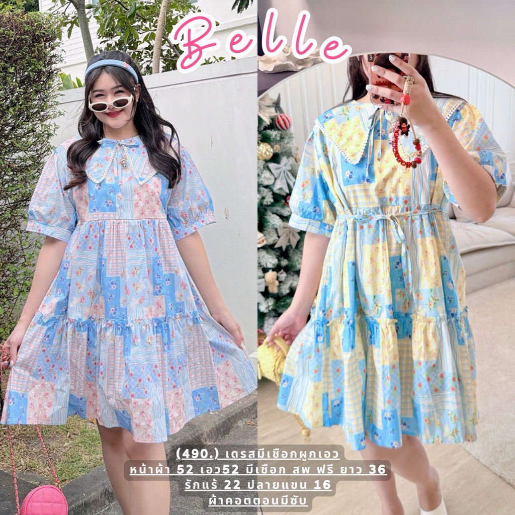 NITAAN 🧡 BELLA DRESS เดรสคอตตอนผ้าเยอะ มีเชือกผูกเอว ปกแหลมเดินริบบิ้นกลม มีซับใน ทรงน่ารัก ลายสวยค่า