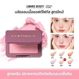 รวมเครื่องสำอางแต่งหน้างบไม่บาน คุ้มเกินราคา ปี 2026