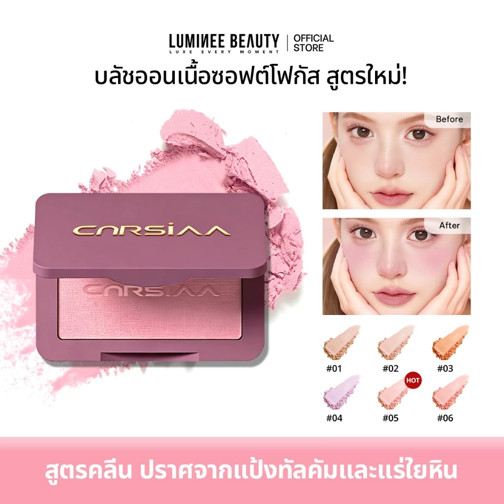CNRSIAA Milk Mist Powder Blush บลัชออนเนื้อฝุ่น เนียนนุ่ม ติดทน สีสวยเป็นธรรมชาติ B195