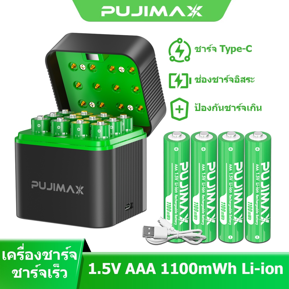 PUJIMAX เครื่องชาร์จถ่าน 12ช่อง รองรับ1.5V AAA ถ่านชาร์จLi-ion เช่น1100mWh ป้องกันชาร์จเกินอัตโนมัติ