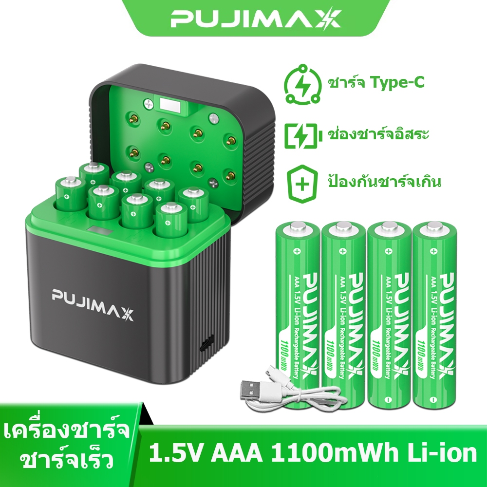 PUJIMAX เครื่องชาร์จถ่าน 8ช่อง รองรับ 1.5V AAA ถ่านชาร์จLi-ion เช่น1100mWh ป้องกันชาร์จเกินอัตโนมัติ