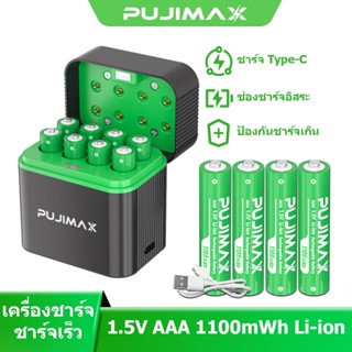 PUJIMAX เครื่องชาร์จถ่าน 8ช่อง รองรับ 1.5V AAA ถ่านชาร์จLi-i…