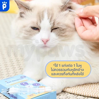 [🔥MidmonthSale]My Paws Ear Cleanser Cotton Buds สำลีก้านพร้อมน้ำยาเช็ดหูสำหรับสัตว์เลี้ยง มีน้ำยาในก้านพร้อมใช้ 20 ก้าน