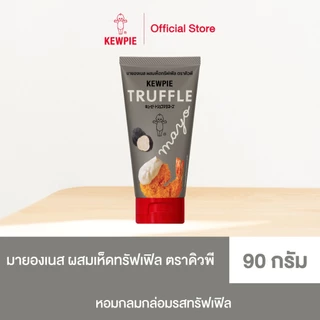 KEWPIE Truffle Mayo มายองเนส ผสมเห็ดทรัฟเฟิล คิวพี 90 g.