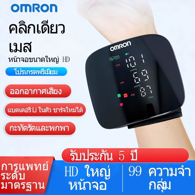 🎁เครื่องวัดความดัน ข้อมือ การแพทย์ มาตรฐาน เครื่องวัดความดันโลหิต แบบสายรัดข้อมือ ประกาศภาษา[รับประกัน 5 ปี]