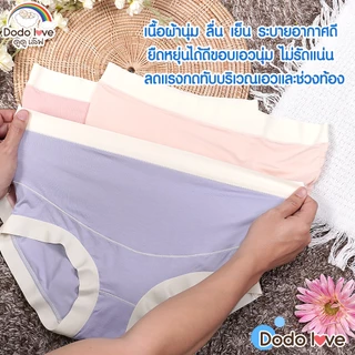 dodolove กางเกงในคนท้อง กางเกงในเอวสูง ยืดหยุ่นสูง ระบายอากาศได้ดี ไม่อับชื้น ช่วยพยุงหน้าท้อง สำหรับคุณแม่ รุ่น 20063