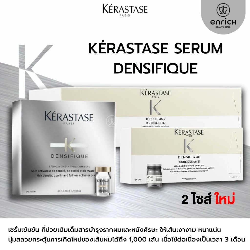 Kerastase Densifique Intensive Serum - Hair Density Program 6ml. ขนาด 10ขวด และ42ขวด กระตุ้นการเกิดใหม่ของเส้นผม