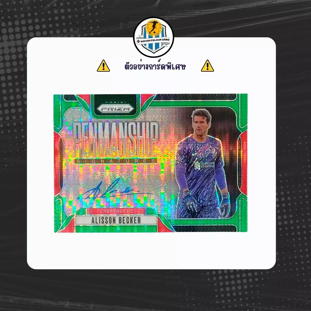 🚚 พร้อมส่ง 189฿💥 กล่องสุ่มการ์ดฟุตบอล ลิขสิทธิ์แท้ Panini Topps Futera Leaf ลุ้นลายเซ็น ใบแรร์ thumbnail 9