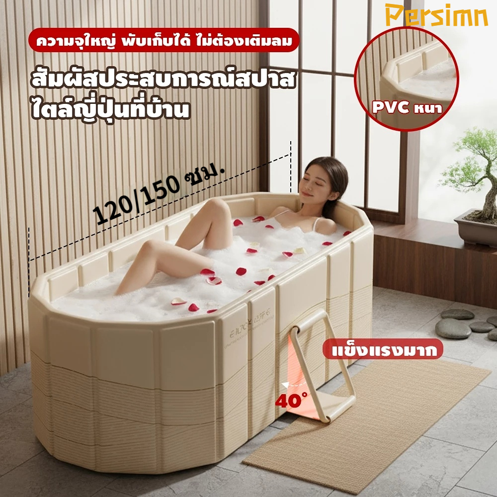 บริการจัดส่งในพื้นที่!อ่างอาบน้ำพับได้ ไม่ต้องสูบลมPVC หนาทนทานมีท่อระบายน้ำสองทางเหมาะสำหรับการอาบน้ำ SPA และแช่น้ำแข็ง