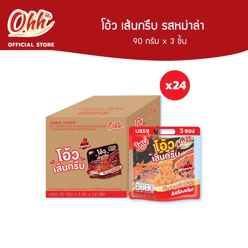 [ยกลัง] Ohh Sengrub โอ้ว เส้นกรึบ รสไก่สไปซี่, รสหม่าล่า 90ก x 3