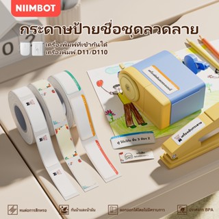 NIIMBOT D110 D11 D101 กระดาษฉลากความร้อนลายการ์ตูนสีสันสดใสก…