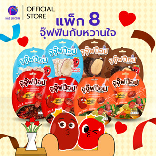 ขนมจูจุ๊ฟป็อป 8 ซอง รวมทุกรส (รสชาติละ 2 ซอง) ขนม ผลไม้อบแห้…