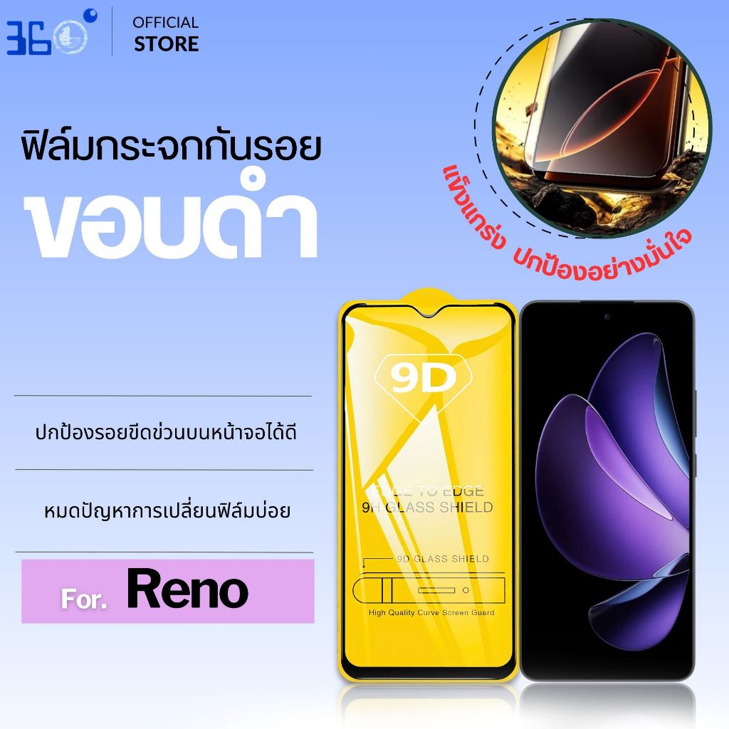 [🇰🇷งานเกาหลี] ฟิล์ม OPPO reno13 reno14f reno15 reno14pro f11pro f9 reno13f reno5 9DC