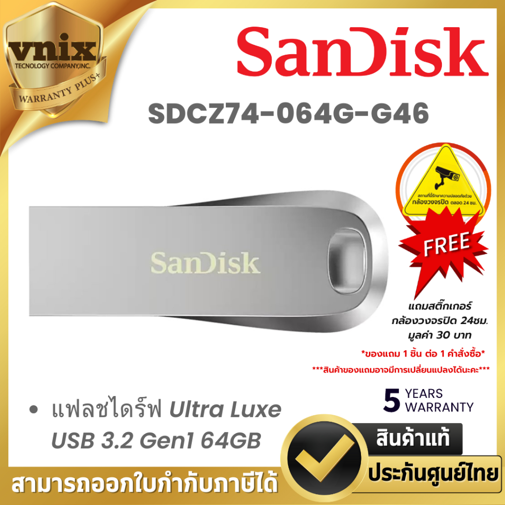 Sandisk SDCZ74-064G-G46 แฟลชไดรฟ์ SanDisk Ultra Luxe USB 3.2 Gen 1 64 GB  Warranty 5 Years