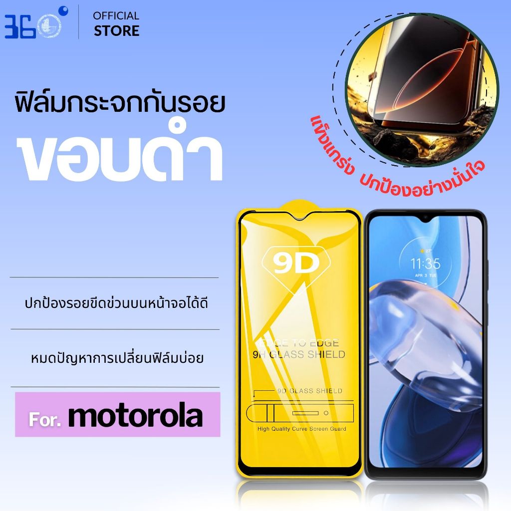 [🇰🇷งานเกาหลี]  ฟิล์ม Motorola edge 70 edge30pro edge20pro edge30 g100 e7ipower g50 g34 g75 g20 g2025