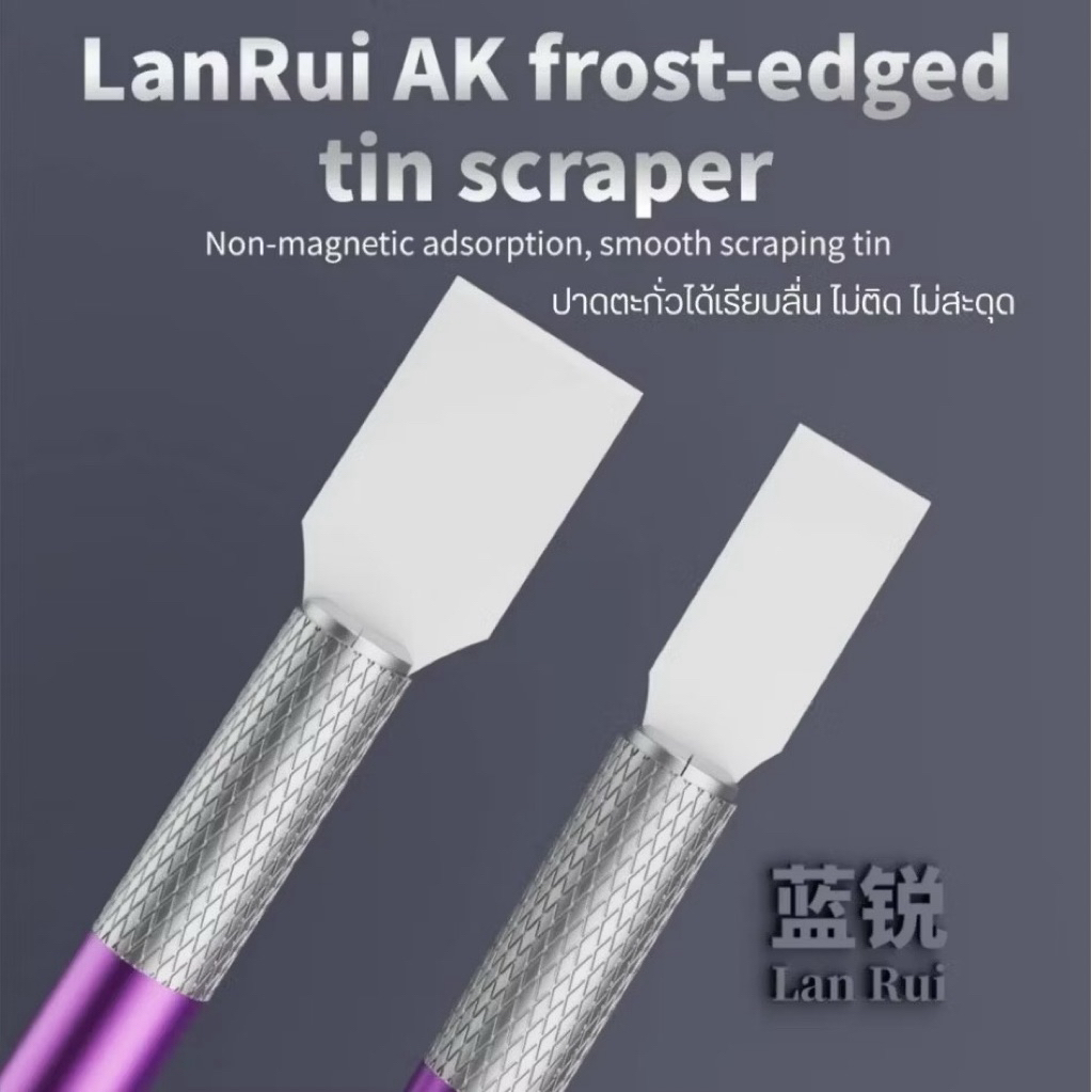 LANRUI-AK เซรามิคดีบุก Scraper สําหรับ PCB ซ่อม รูปที่ 2