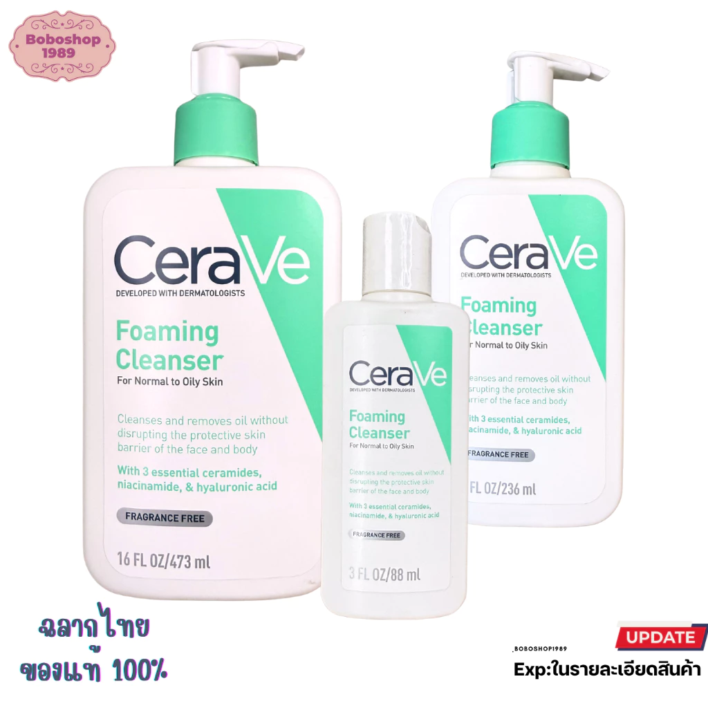 Cerave Foaming Cleanser 88,236,473ml เซราวี โฟมมิ่ง คลีนเซอร์ ทำความสะอาดผิวหน้า อ่อนโยน ไม่มีน้ำหอม