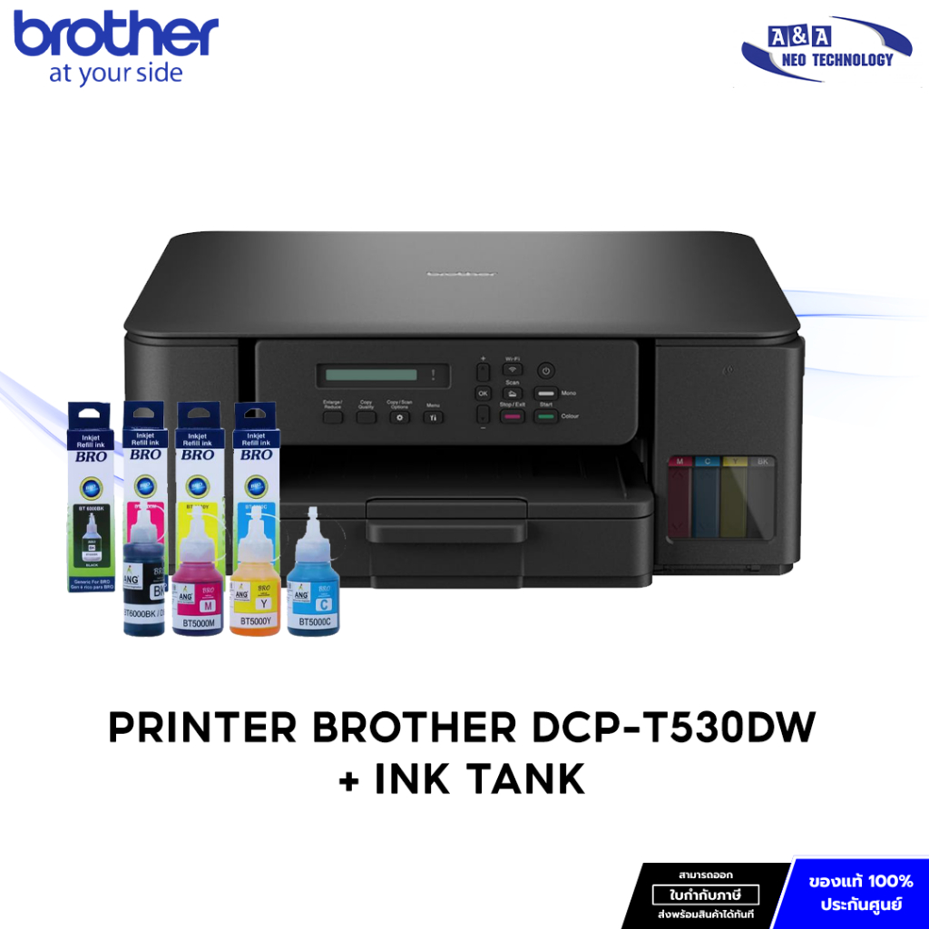 BROTHER DCP-T530DW PRINTER INK TANK เครื่องพิมพ์มัลติฟังก์ชันอิงค์เจ็ท ระบบแท็งก์