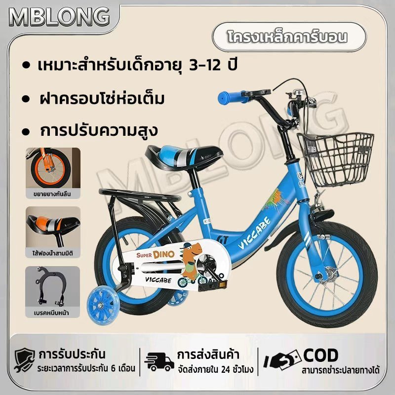 🚴จักรยานเด็ก🚴 จักรยานเด็กสปอร์ต เบรกคู่ที่ละเอียดอ่อน ขยายยางกันลื่น โครงเหล็กคาร์บอน 12/14/16 นิ้ว