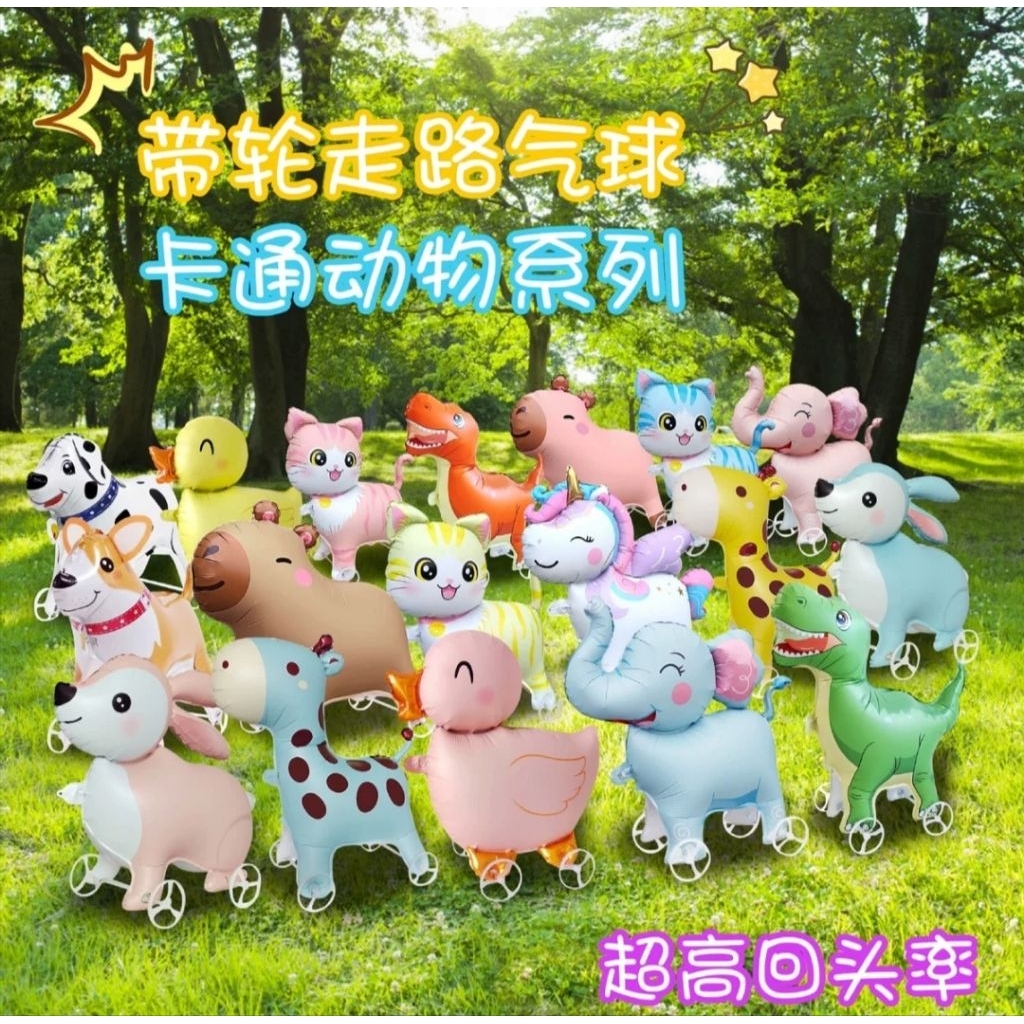 ลูกโป่งฟอยล์รูปสัตว์ล้อเดินได้🦄🐕🐈🐇🐤