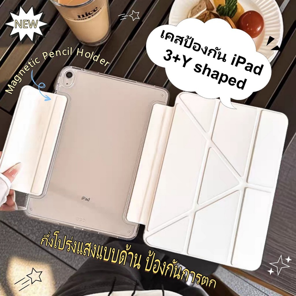 2026 ฝาพับแบบตัว Y เคสไอแพดใส for ipad Air4 Air5/6/7/8 2025 Pro11(2018-2022) 10.9 Gen7/8/9 10.2 เคสไอแพด M2 Gen10/11A16