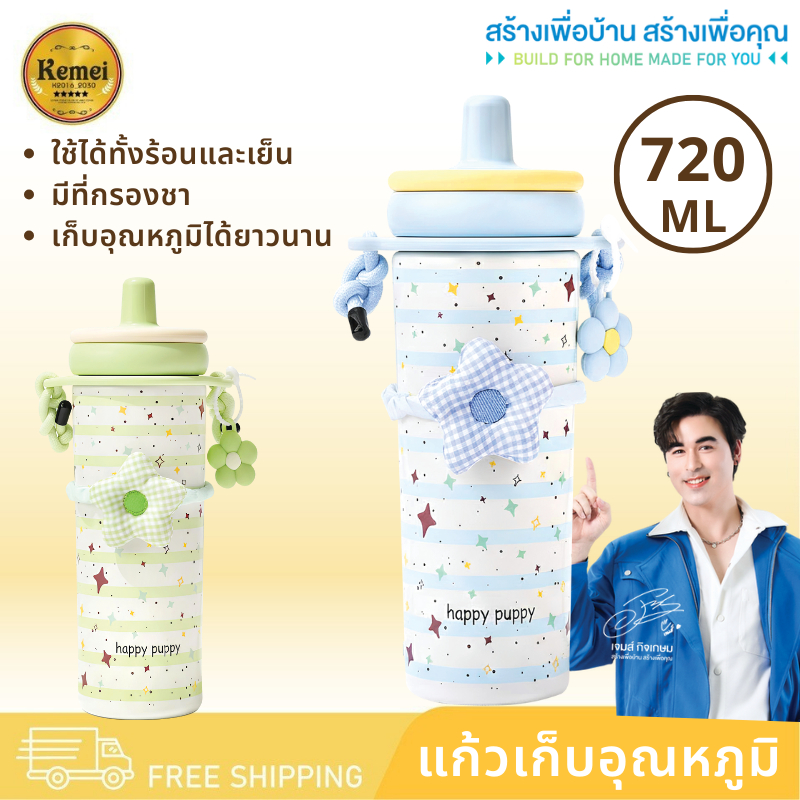 ขวดน้ำ 720ML ขวดน้ำสแตนเลส ขวดน้ำพกพา พร้อมหูหิ้ว