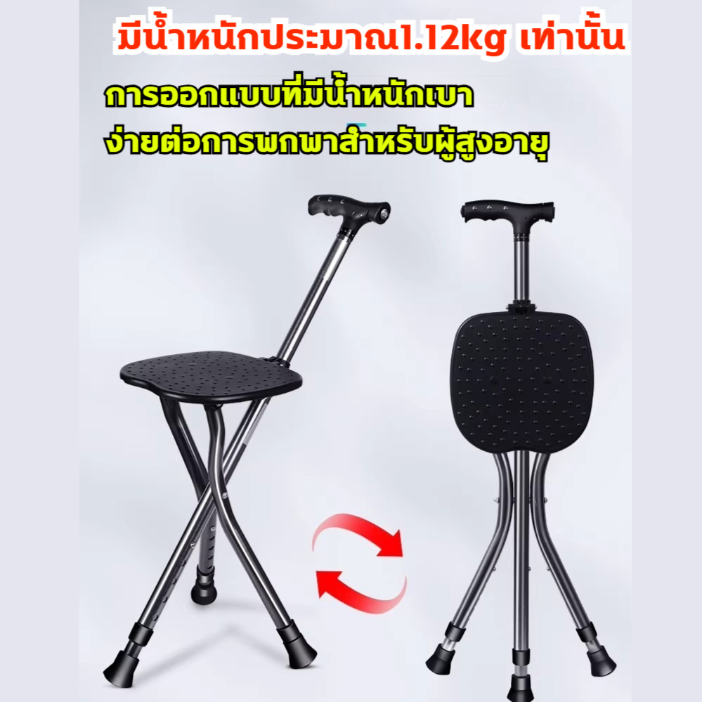 ไม้เท้าช่วยเดิน ไม้เท้า ไม้เท้าผู้สูงอายุ ไม้เท้า 2 in 1 อลูมิเนียม ไม้เท้าเก้าอี้พับได้ รองรับน้ำหนัก200กิโลกรัม - รูปที่ 4