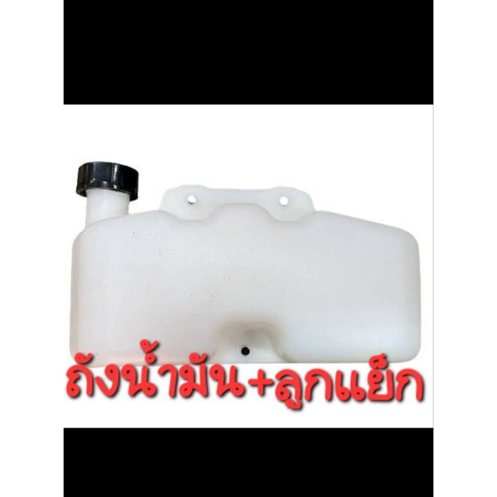 อะไหล่ ถังน้ำมันรวมลูกแย็ก รุ่นVG Ea630