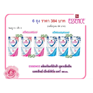 ESSENCE EXPERT CARE "น้ำยาซักผ้าผสมน้ำยาปรับผ้านุ่ม 6 ถุง ราคา 384 บาท (เฉลี่ย 64.50บาท/ถุง | ปกติ 65บาท/ถุง)