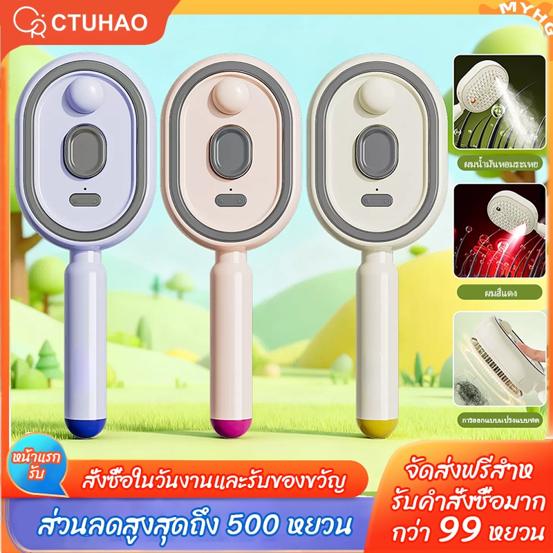 หวีนวดน้ํามันหอมระเหย/ หวีผมป้องกันไฟฟ้าสถิตย์ / หวีไฟฟ้าไร้สายพกพา บำรุงเส้นผม / แปรงนวดหนังศีรษะกระตุ้นรากผม กระตุ้นรู