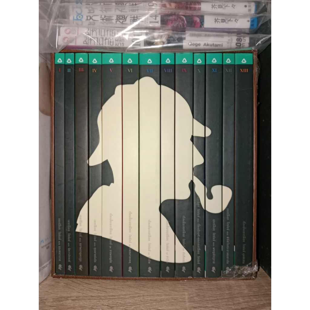 boxset sherlock homes