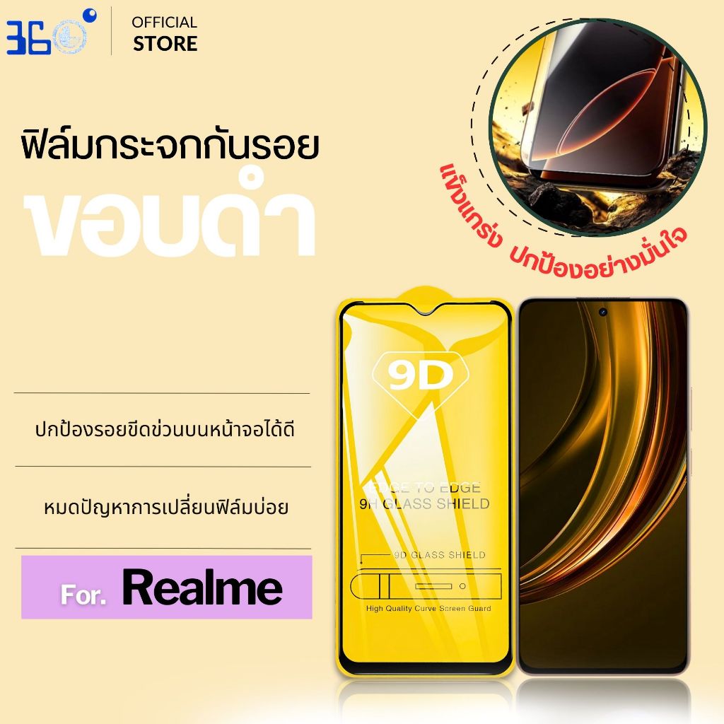 [🇰🇷360°] ฟิล์มกระจก realme C35 C55 C33 C53 C11 C3 C67 (4G) กันรอยเต็มจอ กระจกนิรภัย แข็งแรงพิเศษ 9DA