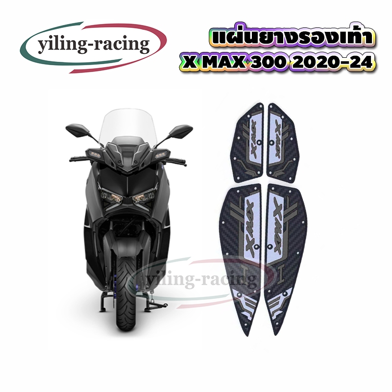 แผ่นยางวางเท้า สำหรับ Yamaha X-Max 300 ปี 20-24 ยางกันลื่น สีสวย ติดตั้งง่าย ของแต่งมอเตอร์ไซค์