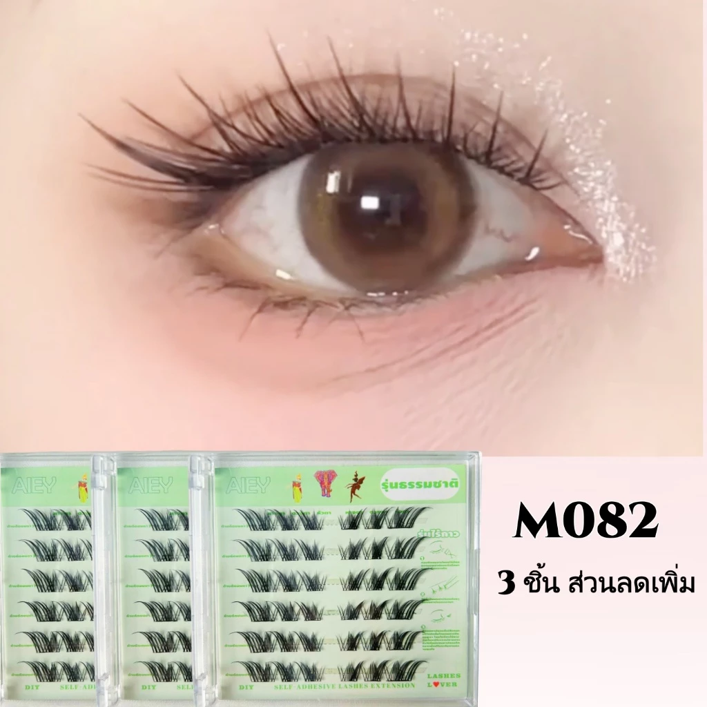 AIEY ขนตาปลอม 5D กาวในตัว สไตล์ฝรั่ง ขนตาฟู โค้งสวย thumbnail 8