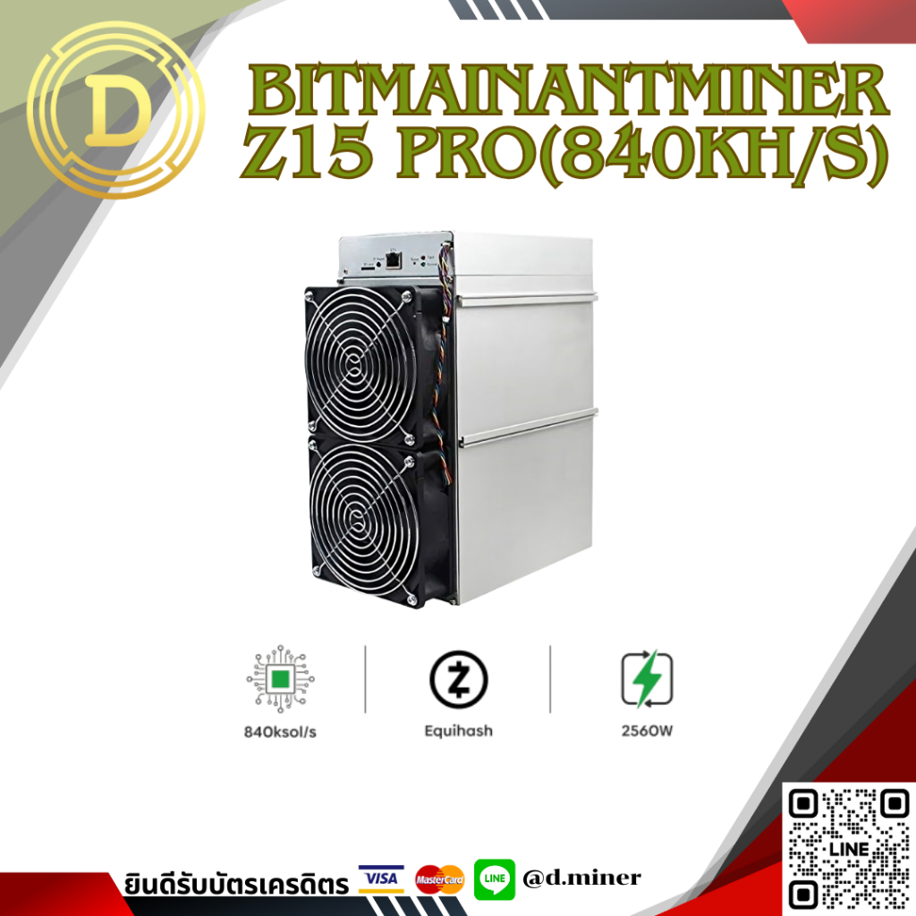 Bitmain Antminer Z15 Pro (840kh/s)รายได้28000สินค้ามือ1