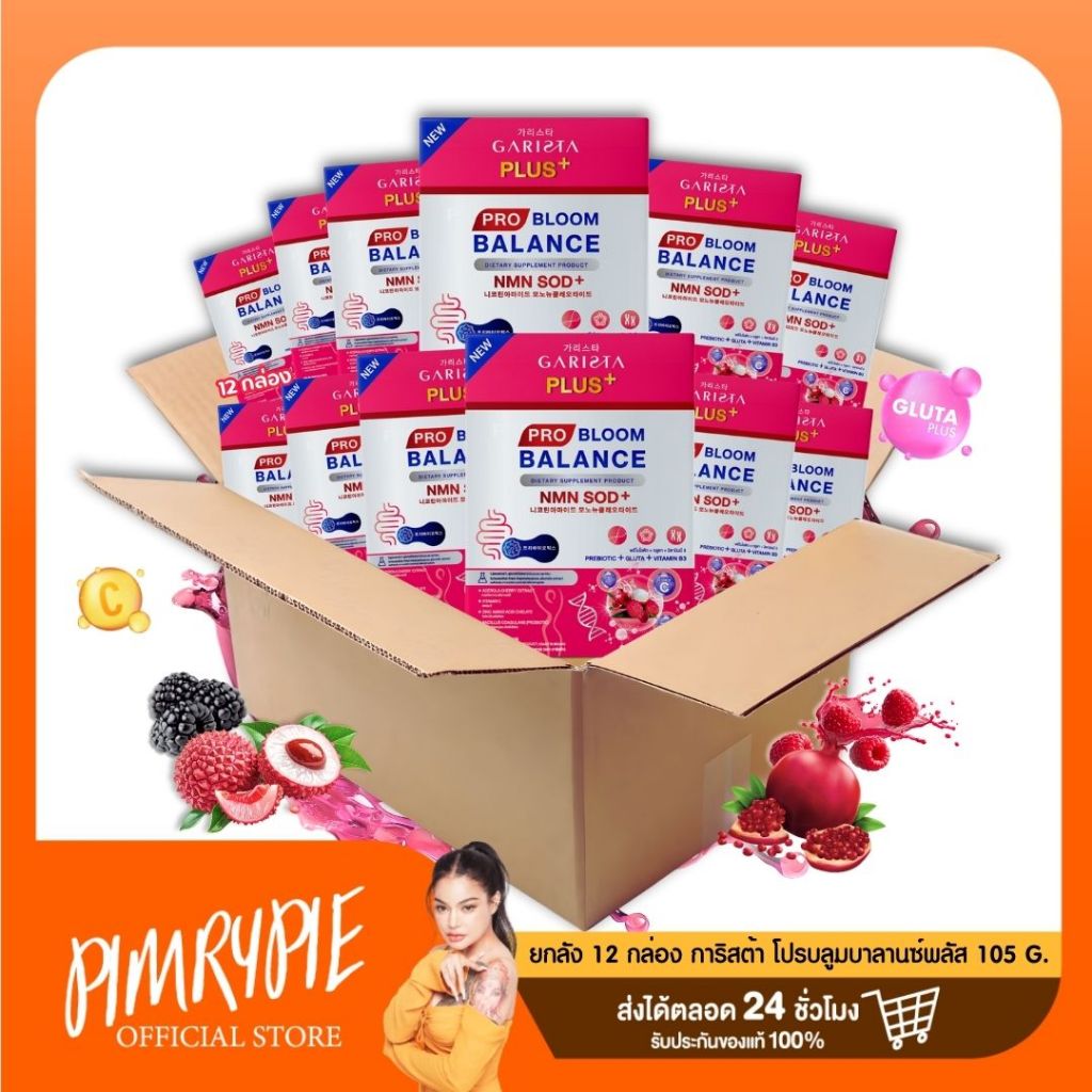 ยกลัง!! 12 กล่อง GARISTA PLUS+ PRO BLOOM BALANCE ผลิตภัณฑ์เสริมอาหารการิสต้า โปรบลูมบาลานซ์พลัส 105 