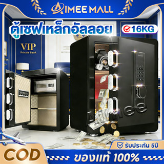 ตู้เซฟลายนิ้วมือ Safe Box รวมถึงตู้ภายในด้วย ตู้เซฟระบบดิจิต…