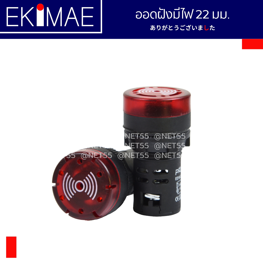 ออด 22 มม. สีแดง (ออดฝัง)(ออดฝังหน้าตู้)(ออดฝังมีไฟ)(ออดฝังมีไฟหน้าตู้)(ออดมีไฟ)(บัซเซอร์)(BUZZER)