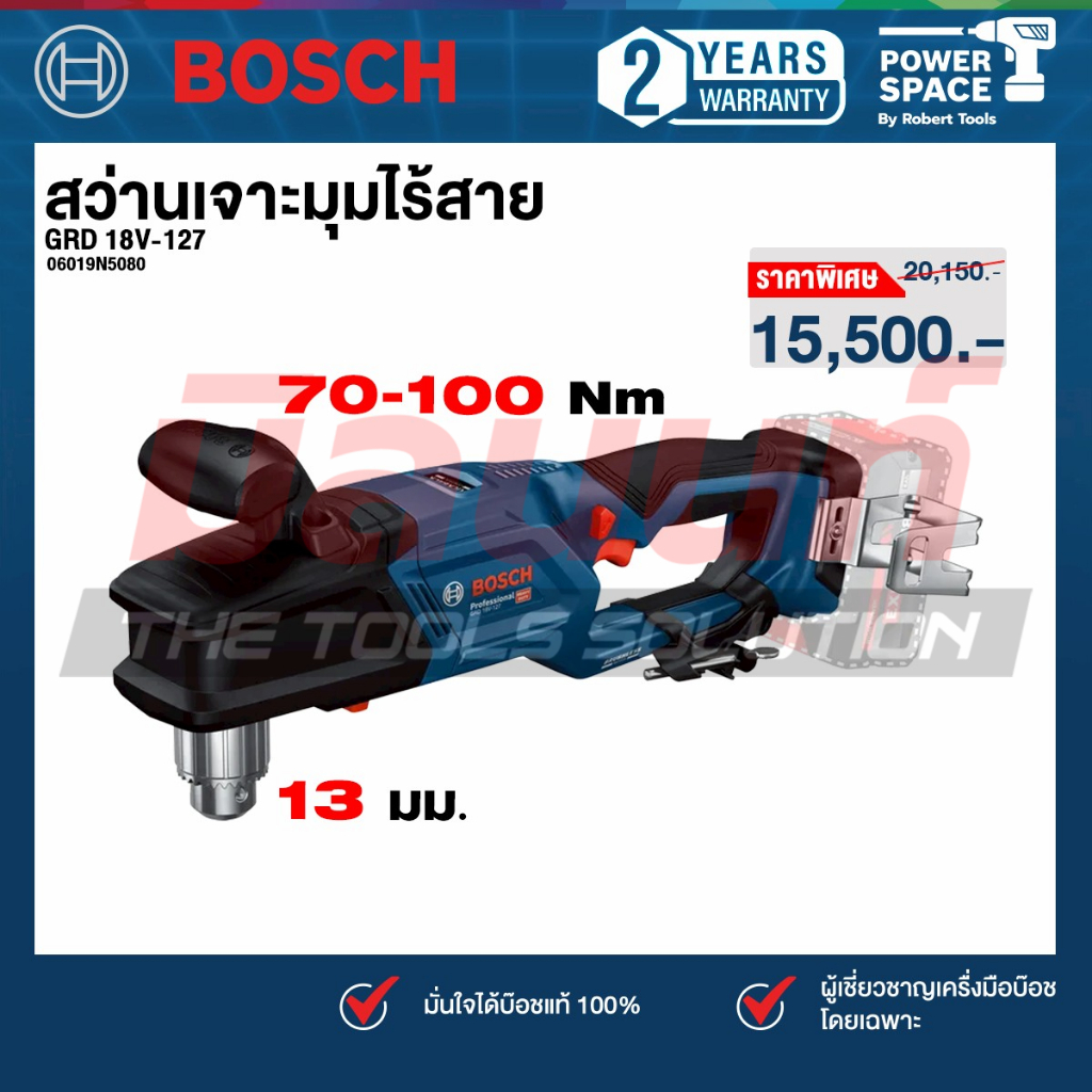 Bosch - GRD 18V-127 สว่านเจาะมุมไร้สาย (เครื่องเปล่า) 06019N5080