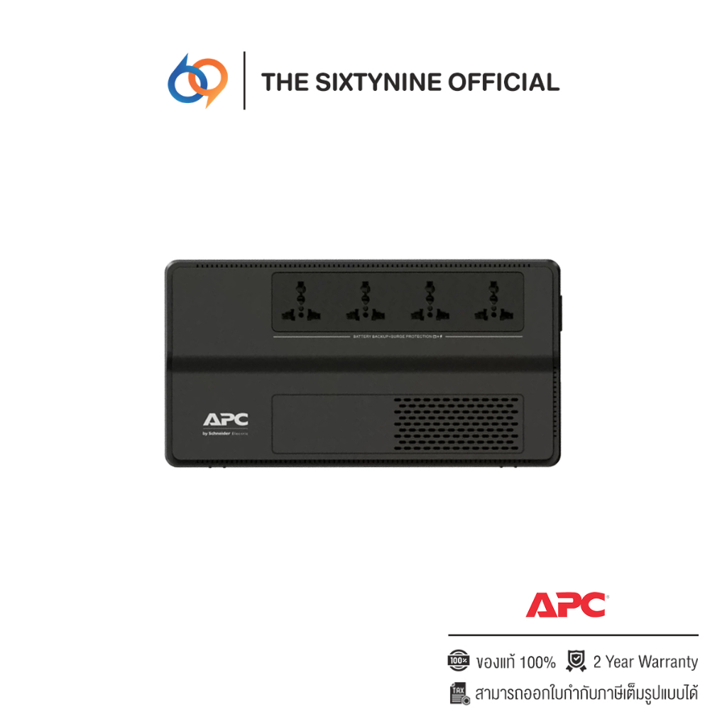 APC Easy UPS 800VA/480 Watt (BV800I-MST)