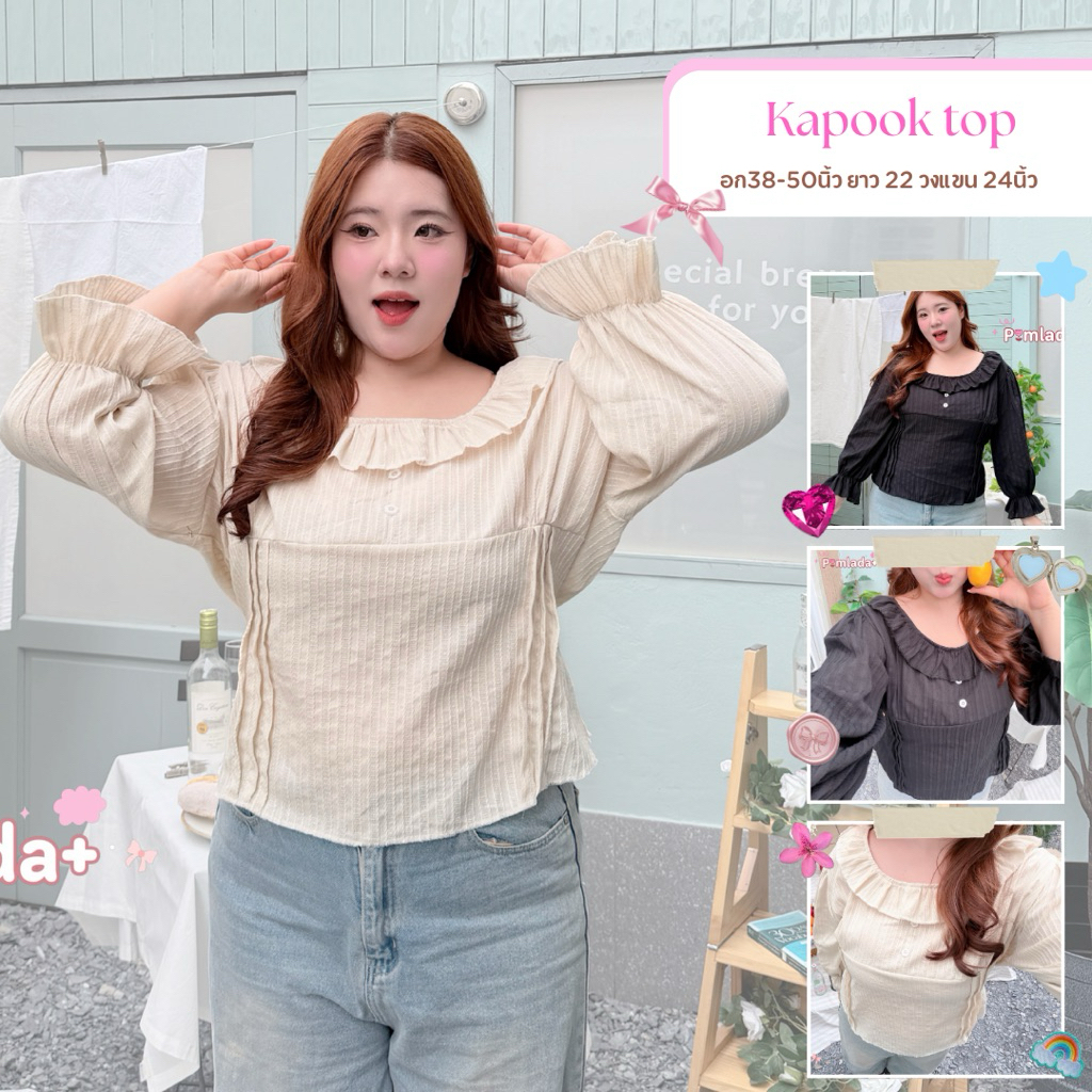 kapook top เสื้อลูกไม้ตีเกร็ดด้านหน้า  แขนตุ๊กตาน่ารักๆ แต่งระบายช่วงคอเสื้อ ผูกโบว์หวานๆ